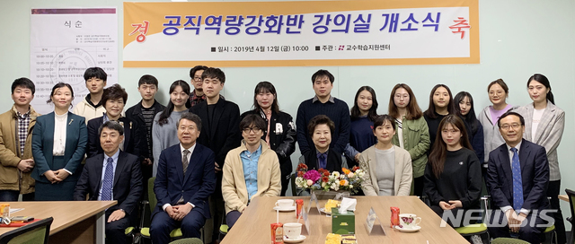 대구보건대학교가 보건직 공무원을 양성하기 위한 공직역량 강화반을 신설했다. 