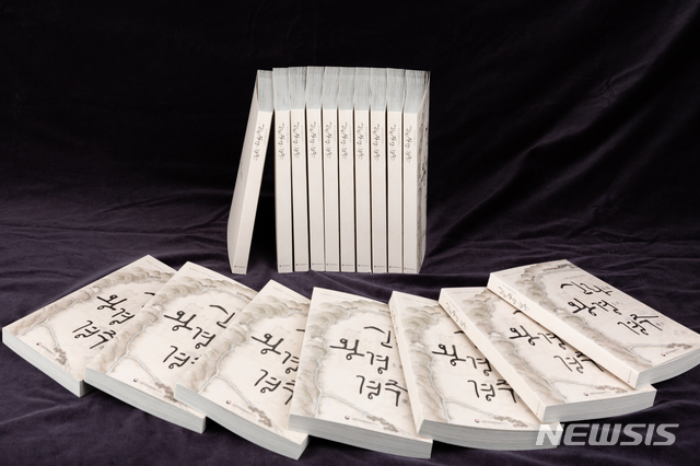 유적 25곳 '우리 조상들이 다녀간 신라 왕경, 경주' 