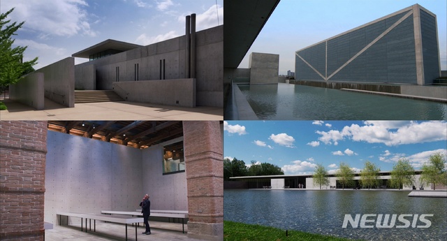 사야마이케 박물관(위), 푼타 델라 도가나 미술관