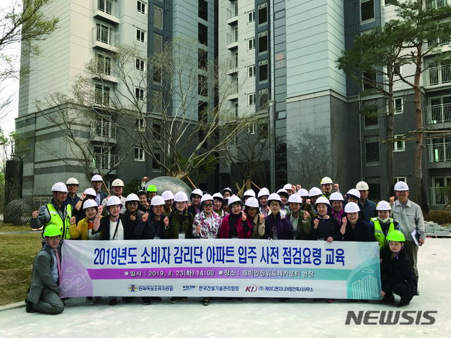 【서울=뉴시스】한국건설기술관리협회는 23일 서울 성북구 장위동 ‘래미안 장위포레카운티 아파트 신축공사’ 현장에서 한국여성소비자연합 소속 소비자 감리단을 대상으로 아파트 입주 사전점검 요령 교육을 실시했다.2019.04.23(제공=한국건설기술관리협회) 