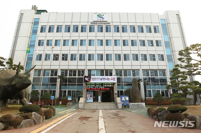 【고성=뉴시스】신정철 기자=경남 고성군은 고성의 아름다운 풍경과 문화유산, 관광자원을 널리 홍보하기 위해 ‘2019 경남 고성군 관광사진 전국 공모전’을 개최한다고 23일 밝혔다. 사진은 고성군청 전경 모습이다. 2019.04.23.(사진=뉴시스DB) sin@newsis.com