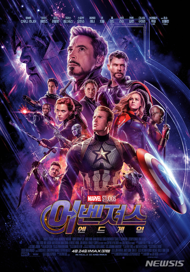 [초점]'어벤져스: 엔드게임' 감상포인트, 220만명 예매 영화