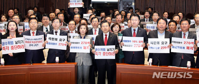 【서울=뉴시스】 박영태 기자 = 23일 오전 서울 영등포구 여의도 국회에서 열린 자유한국당 긴급 의원총회에서 황교안 대표와 나경원 원내대표 등 참석 의원들이 공스처법과 선거제 등 법안의 패스트트랙 철회를 요구하는 피켓팅을 하고 있다. 2019.04.23. since1999@newsis.com