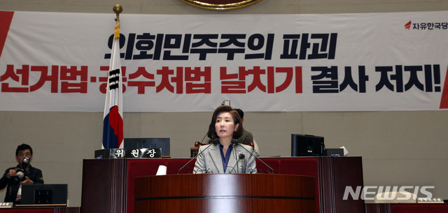 【서울=뉴시스】 박영태 기자 = 23일 오전 서울 영등포구 여의도 국회에서 열린 자유한국당 긴급 의원총회에서 나경원 원내대표가 발언하고 있다. 2019.04.23. since1999@newsis.com