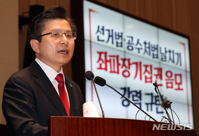 【서울=뉴시스】 박영태 기자 = 23일 오전 서울 영등포구 여의도 국회에서 열린 선거법 공수처법 날치기 좌파장기집권 음모 강력 규탄하는 자유한국당 긴급 의원총회에서 황교안 대표가 발언하고 있다. 2019.04.23. since1999@newsis.com