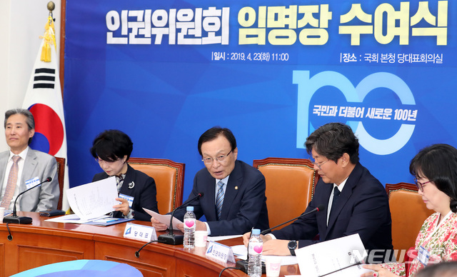 【서울=뉴시스】이종철 기자 = 23일 서울 여의도 국회에서 열린 민주당 인권위원회 임명장 수여식에서 이해찬 대표가 모두발언을 하고 있다. 2019.04.23. jc4321@newsis.com