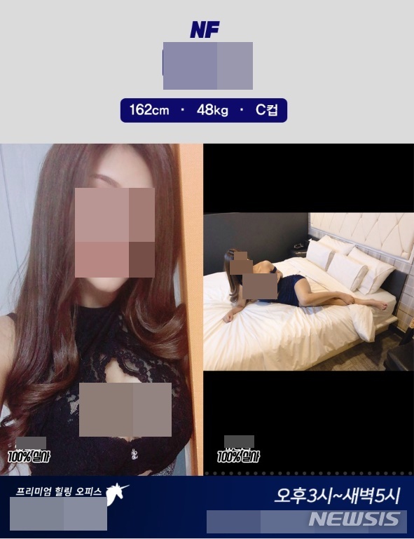 【대구=뉴시스】이은혜 기자 = 대구 지역에서 사증 면제 협정을 악용한 태국인 성매매가 이어지고 있다. 사진은 태국 여성 성매매를 알선하는 온라인 홈페이지(기사에 등장하는 인물 사례와 관계 없음). 2019.04.24. photo@newsis.com