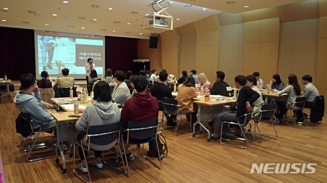 【서울=뉴시스】 지난해 양천구 예비부부교실에 참여해 수업을 듣고 있는 모습. 2019.04.24. (사진=양천구 제공)
