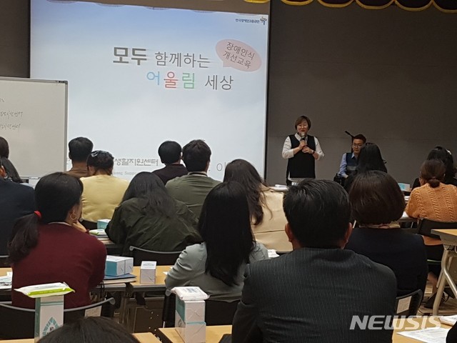 【고창=뉴시스】 이학권 기자 = 전북 고창군장애인복지관은 ‘직장 내 장애인 인식개선 교육’을 실시했다고 24일 밝혔다. (사진 = 고창군 제공)  photo@newsis.com