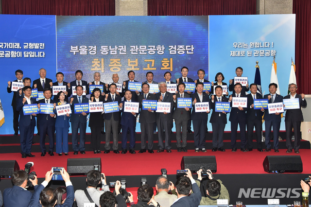  [부산=뉴시스] 허상천 기자 = 부산·울산·경남 동남권 관문공항 검증단은 24일 오후 부산시청에서 김해신공항 계획 타당성 검증 최종보고회를 개최하고 “김해신공항은 24시간 운행 가능한 국제적 규모의 동남권 관문공항이 될 수 없다”고 밝혔다. 2019.04.24. (사진 = 부산시 제공) photo@newsis.com