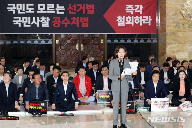 【서울=뉴시스】이종철 기자 = 24일 서울 여의도 국회 로텐더홀에서 열린 자유한국당 비상의원총회에서 나경원 원내대표가 모두발언을 하고 있다. 2019.04.24. jc4321@newsis.com