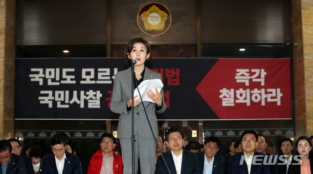 【서울=뉴시스】 박영태 기자 = 24일 오전 서울 영등포구 여의도 국회 로텐더홀에서 열린 공직선거법 개정안과 고위공직자비리수사처 설치법안, 검경수사권 조정법안의 패스트트랙(신속처리안건 지정) 저지를 위한 자유한국당 의원총회에서 나경원 원내대표가 발언하고 있다. 2019.04.24.since1999@newsis.com