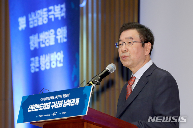 【서울=뉴시스】김병문 수습기자 = 박원순 서울시장이 24일 오후 서울 중구 서울특별시청에서 신한반도체제 구상과 남북관계 주제로 열린 '4.27 남북정상회담 1주년 기념 학술회의'에 참석해 환영사를 하고 있다. 2019.04.24.&nbsp; dadazon@newsis.com