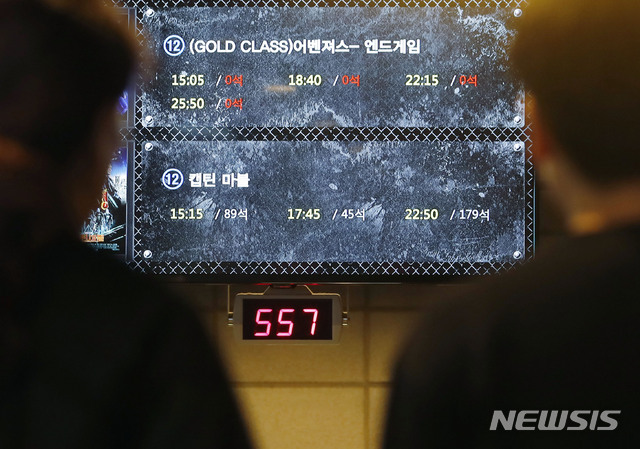 【서울=뉴시스】최동준 기자 = '어벤져스: 엔드게임'이 24일 오전 11시 기준 개봉 4시간 만에 100만 관객을 넘겼다. 한국 영화 사상 최단기간 100만 돌파 신기록이다. 사진은 이날 서울 시내 극장가 모습. 2019.04.24. photocdj@newsis.com