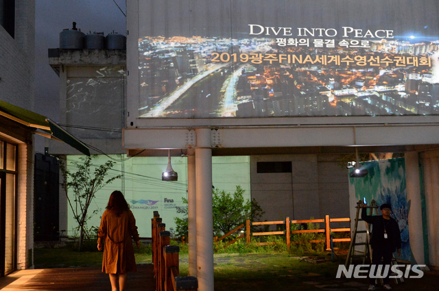 【광주=뉴시스】 신대희 기자 = 24일 광주 광산구 소촌아트팩토리에서 건축물의 시각적 아름다움과 정보를 전달하는 미디어 파사드(Media Facade)가 시연되고 있다. 이는 광주세계수영선수권대회 성공 개최 콘텐츠 중 하나로 광산구와 아시아문화원이 공동 추진한다. 2019.04.24. (사진 = 광주 광산구 제공)photo@newsis.com