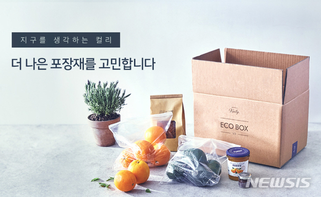 【서울=뉴시스】 마켓컬리 친환경 지퍼백.