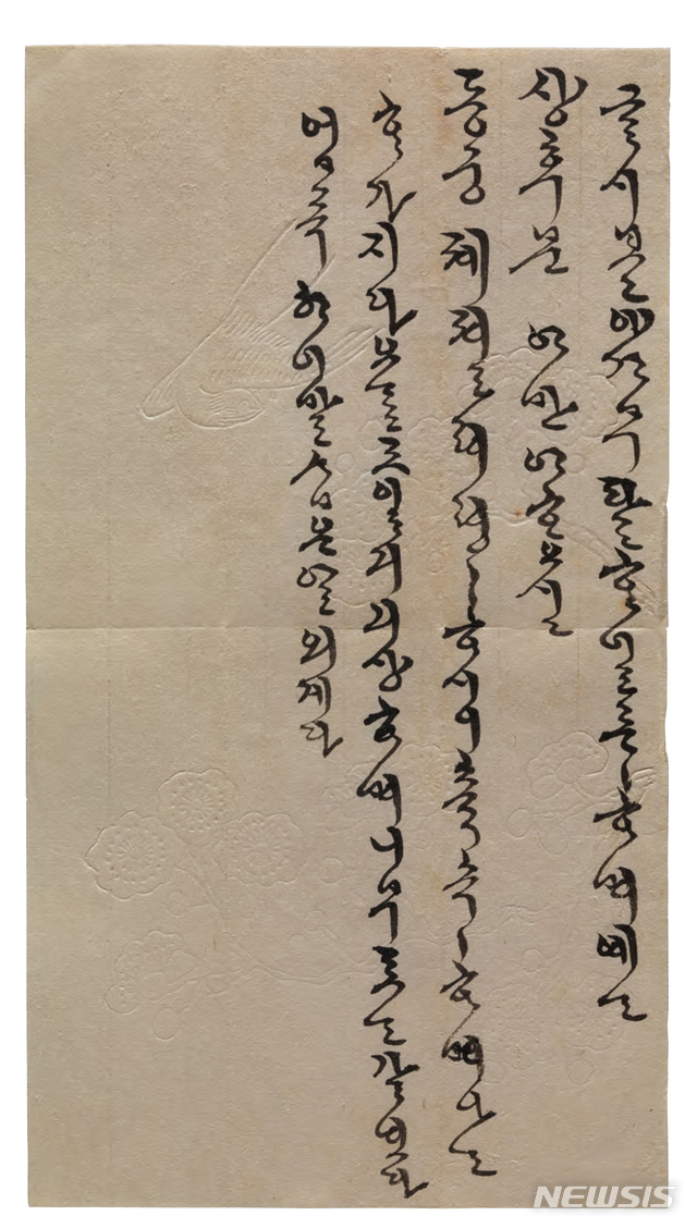 명성황후 한글 간찰, 1890년대, 22.5×12.4㎝, 국립고궁박물관