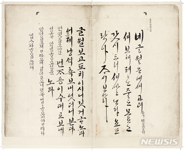 보물 제1947호 숙명신한첩 복제품, 1652~1659, 50.0×39.0㎝, 국립청주박물관
