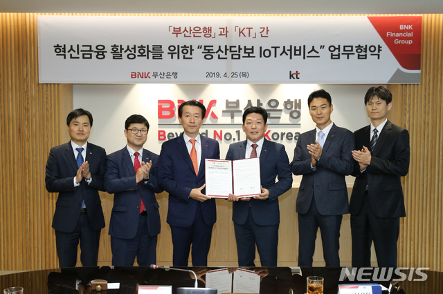 BNK부산은행(은행장 빈대인)은 25일 부산은행 본점에서 혁신·중소기업에 대한 원활한 금융지원을 위해 KT(회장 황창규)와 ‘혁신금융 활성화를 위한 동산담보 IoT서비스 업무협약’을 체결했다.2019.04.25. (사진= 부산은행 제공)phote@newsis.com