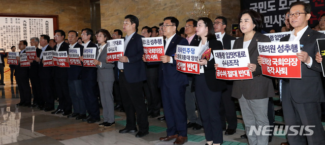 【서울=뉴시스】 박영태 기자 = 25일 오전 서울 영등포구 여의도 국회 로텐더홀에서 열린 자유한국당 의원총회에서 나경원 원내대표와 참석자들이 패스트트랙 저지를 위한 피켓팅을 하고 있다. 2019.04.25. since1999@newsis.com