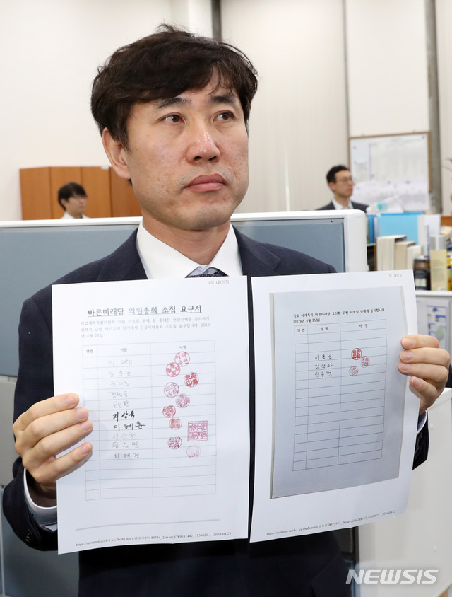 【서울=뉴시스】 박영태 기자 = 바른미래당 유승민, 오신환, 이혜훈, 지상욱 의원 등 사개특위 사보임에 반대하는 의원들이 25일 서울 영등포구 여의도 국회 의사과에서 사보임 서류 접수를 막기 위해 기다리며 하태경 의원이 바른미래당의 의원총회 소집요구서와 사개특위 사보임에 반대하는 13명의 서명부를 보여주고 있다. 2019.04.25. since1999@newsis.com