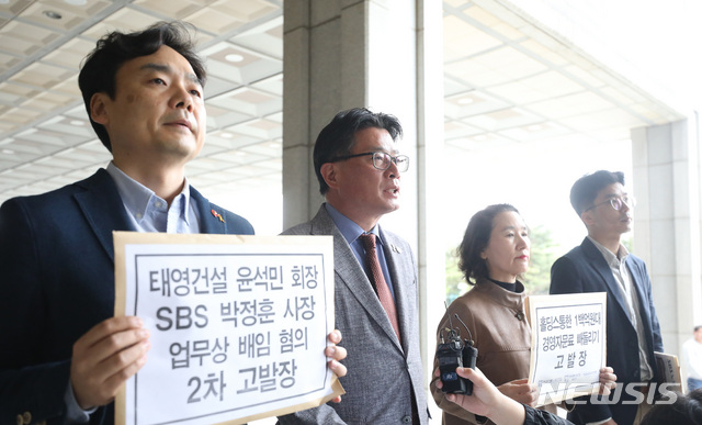 【서울=뉴시스】 전진환 기자 = sbs 윤창현(왼쪽) 언론노조 본부장과 전국언론노동조합 오정훈(왼쪽 두번째) 위원장 등 관계자들이 25일 오전 서울 서초구 서울중앙지검에서 윤석민 태영건설 회장과 박정훈 SBS 사장 배임 혐의 고발 및 기자회견을 하고 있다. 2019.04.25. amin2@newsis.com