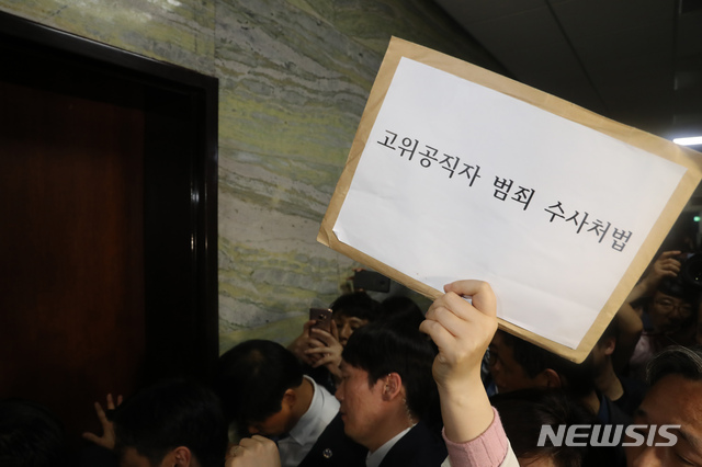 【서울=뉴시스】고승민 기자 = 사법개혁특별위원회 더불어민주당 백혜련 간사와 박주민, 송기헌, 강병원 의원이 25일 저녁 서울 여의도 국회 의안과에 고위공직자 범죄 수사처법, 형사소송법 일부개정법률안을 제출하려다 이를 막는 자유한국당 의원들과 충돌하고 있다. 2019.04.25.kkssmm99@newsis.com