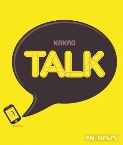 열돌 맞은 카톡 장애 발생…일상도 업무도 '혼란'