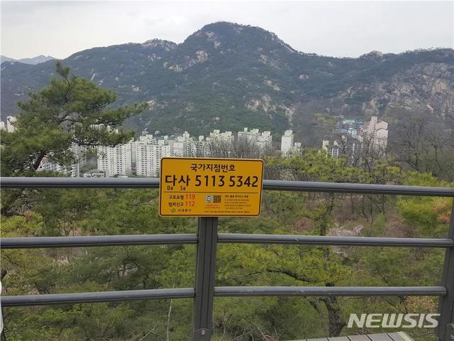 【서울=뉴시스】서울 서대문구는 최근 관내 안산(鞍山)과 백련산, 궁동산의 등산로 20곳에 전국 최초로 스마트폰 NFC(근거리무선통신) 기능을 활용할 수 있는 국가지점번호판을 설치했다고 26일 밝혔다. 2019.04.26. (사진=서대문구 제공)