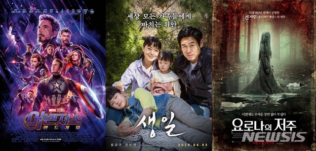 '어벤져스: 엔드게임' 주말 끼고 500만명 이상 볼 듯