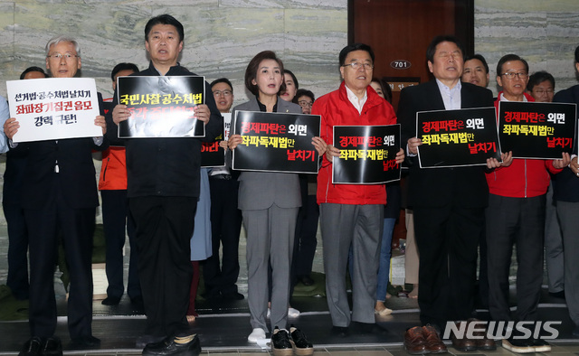 【서울=뉴시스】 박영태 기자 = 자유한국당 나경원 원내대표와 의원들이 지난 달 26일 선거제 개편안과 사법제도 개혁안의 패스트트랙 지정을 놓고 대치하던 당시 긴급 의원총회에서 구호를 외치는 모습. 2019.04.26. since1999@newsis.com