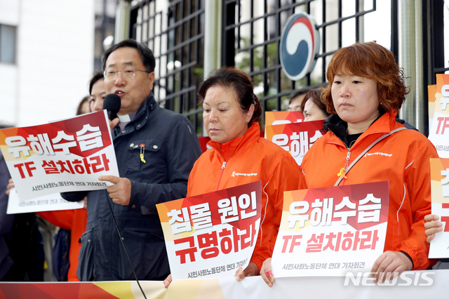 【서울=뉴시스】김병문 수습기자 = 스텔라데이지호 가족대책위원회가 지난달 26일 오전 서울 종로구 정부서울청사 앞에서 '스텔라데이지호 침몰 원인 규명과 유해 수습 촉구를 위한 시민사회노동단체 연대 기자회견'을 하고 있다. 2019.04.26. dadazon@newsis.com