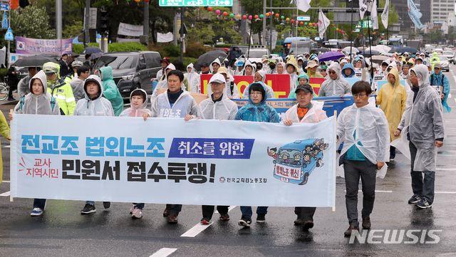 【서울=뉴시스】김병문 수습기자 = 전국교직원노동조합이 지난달 26일 오후 서울 중구 파이낸스빌딩 앞에서 출발해 청와대 방향으로 전교조 법외노조 취소 위한 교사·시민 민원서 제출 투쟁 행진을 하고 있다. 전교조는 오는 25일까지 정부에서 법외노조 취소 답변이 오지 않으면 대정부투쟁에 나서기로 했다. 2019.04.26.&nbsp; dadazon@newsis.com