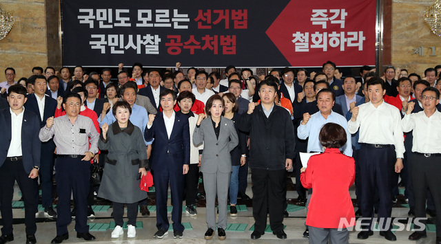 【서울=뉴시스】이종철 기자 = 26일 오후 서울 여의도 국회 로텐더홀에서 열린 한국당 긴급 비상의총에 참석한 나경원 원내대표를 비롯한 참석자들이 구호를 외치고 있다. 2019.04.26. jc4321@newsis.com