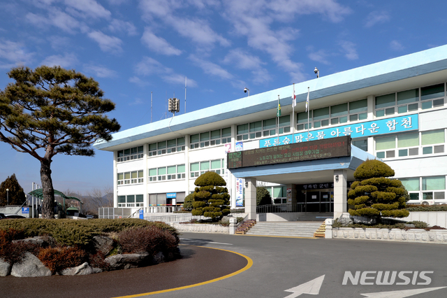 【합천=뉴시스】합천군청사. 2019.04.27. (사진=합천군 제공) photo@newsis.com