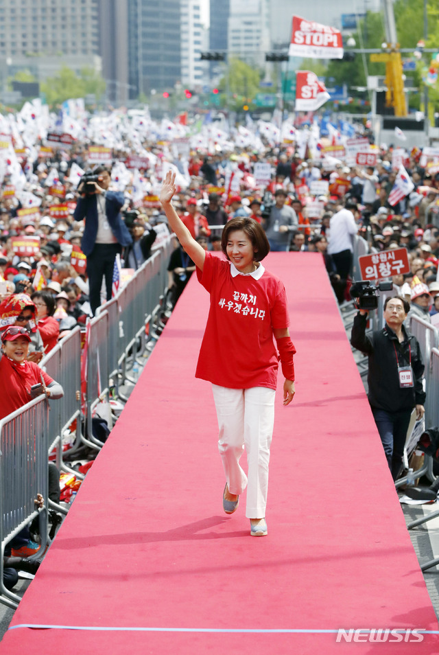 【서울=뉴시스】최동준 기자 = 나경원 자유한국당 원내대표가 27일 서울 종로구 세종문화회관 앞에서 열린 2차 문재인 정부 규탄 집회에서 연설을 하기 위해 무대로 걸어오고 있다. 2019.04.27.&nbsp; photocdj@newsis.com