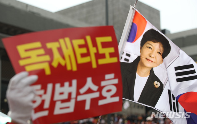 【서울=뉴시스】박미소 수습기자 = 27일 오후 서울 종로구 세종문화회관 앞에서 열린 '문재인 STOP!, 국민이 심판합니다! 규탄대회 2탄' 집회에서 한 자유한국당원이 손피켓을 들고 있다. 2019.04.27. misocamera@newsis.com