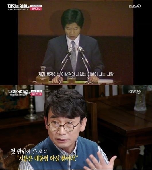 노무현(위), 유시민