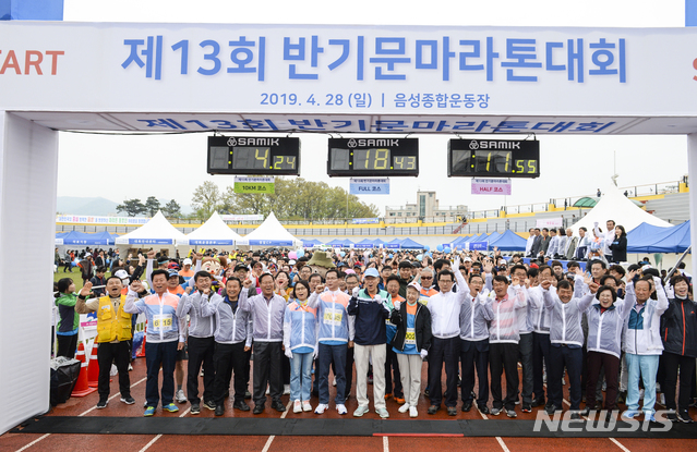 【음성=뉴시스】김재광 기자 = 올해로 13회째를 맞은 충북 음성군 '반기문 마라톤대회'에 반기문 전 유엔사무총장 부부가 5km 미니 코스에 참가했다.2019.04.28.(사진=음성군 제공) photo@newsis.com