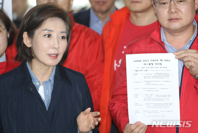 【서울=뉴시스】고승민 기자 = 자유한국당 나경원 원내대표가 28일 서울 여의도 국회에서 긴급 기자회견을 하고 있다. 2019.04.28.kkssmm99@newsis.com