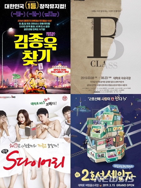 【서울=뉴시스】결혼정보회사 가연이 가정의 달 5월을 맞아 진행하는 베스트셀러 연극 초대 이벤트 포스터. 2019.04.29 (사진=가연 제공) photo@newsis.com