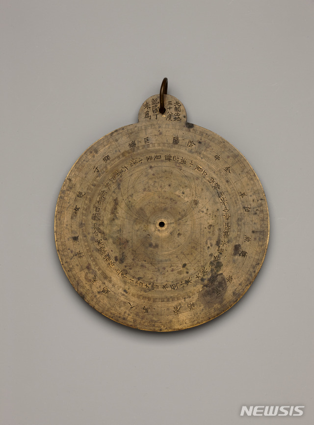 혼개통헌의(뒷면)