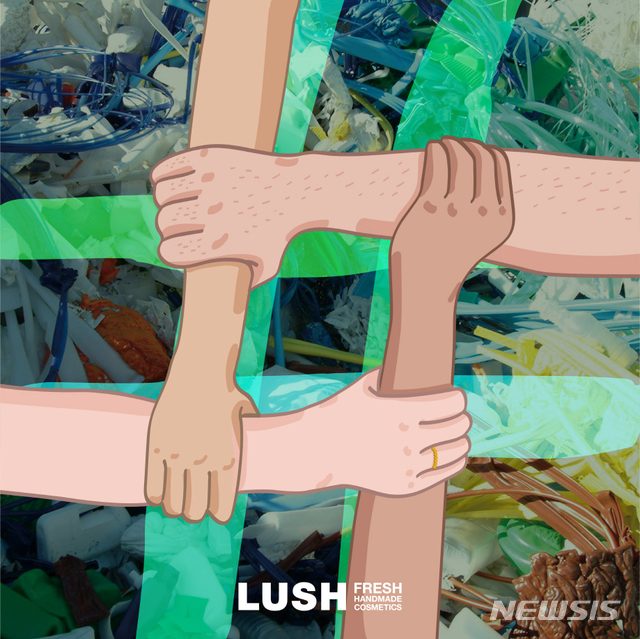 러쉬, 서울환경운동연합에 200만원 기부