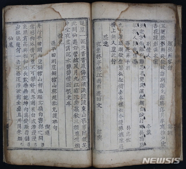 신편유취대동시림