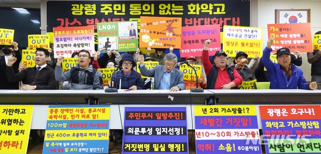 【제주=뉴시스】조수진 기자 = 30일 오전 제주도의회 도민의 방에서 제주시 애월읍 광령리 주민으로 구성된 광령 방산탑 반대 대책위원회는 제주도와 한국가스공사를 상대로 광령리 인근 방산탑 공사가 주민설명이라는 민주적 절차 없이 진행되고 있다며 즉각 중단할 것을 촉구하고 있다. 2019.04.30. susie@newsis.com