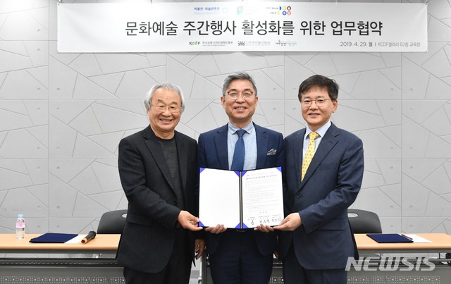 【서울=뉴시스】왼쪽부터 윤열수 한국박물관협회장, 김도일 예술경영지원센터 대표,최봉현 한국공예디자인문화진흥원장