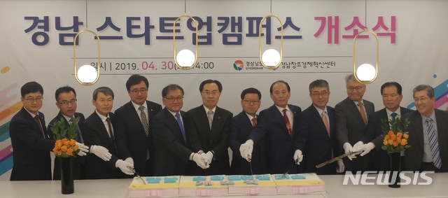 【창원=뉴시스】 홍정명 기자= 30일 오후 경남 창원과학기술진흥원 6층 창업컨벤션홀에서 열린 ‘경남 스타트업캠퍼스 개소식'에서 문승욱(왼쪽 여섯 번째) 경남도 경제부지사, 최상기(왼쪽 다섯 번째) 경남창조경제혁신센터장 등이 떡 케이크를 자르고 있다.2019.04.30.(사진=경남도청 제공) photo@newsis.com