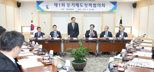 【서울=뉴시스】 전진환 기자 = 대법원 법원행정처는 대한변호사협회, 대한법무사협회와 30일 오전 서울 서초구 대법원에서 사법등기제도 주요 현안에 관한 의견을 나누는 기구인 '등기제도정책협의회' 회의를 개최했다. 2019.04.30. amin2@newsis.com