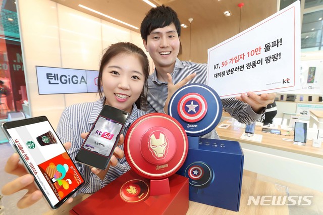 【서울=뉴시스】KT 직원들이 30일 서울 광화문 KT 대리점에서 5G 10만 가입자 돌파 기념 프로모션을 홍보하고 있다. 이번 프로모션은 KT대리점에서 QR코드를 찍으면 선착순 10만명에게 캐치히어로즈 초능력 카드, 마블 휴대용 공기청정기, 스타벅스 모바일 쿠폰 등을 경품으로 제공하는 이벤트다. 2019.04.30. (사진=KT 제공) photo@newsis.com