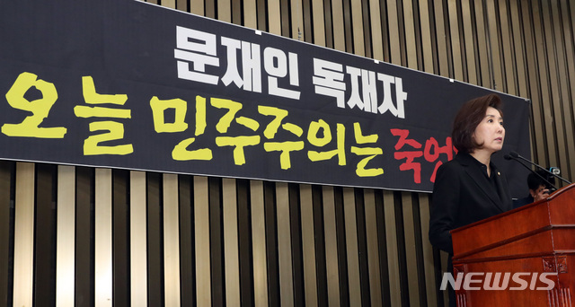 【서울=뉴시스】 박영태 기자 = 30일 오후 서울 영등포구 여의도 국회에서 열린 자유한국당 의원총회에서 나경원 원내대표가 모두발언을 하고 있다. 2019.04.30.&nbsp; since1999@newsis.com